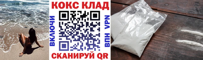 Кокаин 99%  Купить где  Биробиджан 