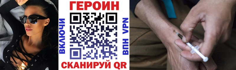 Героин Афган  Купить закладки  Биробиджан 