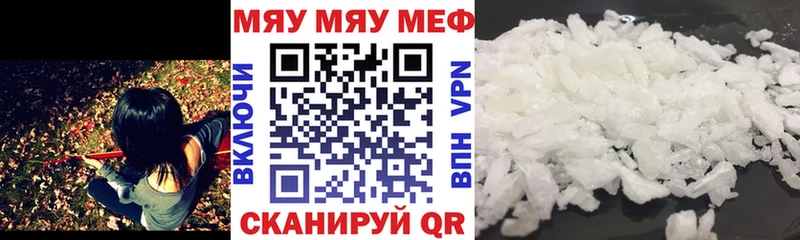 Купить  Биробиджан  МЕФ кристаллы 