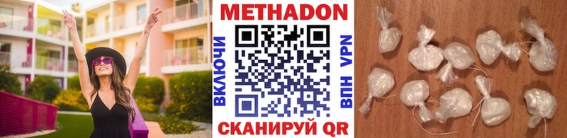 Купить  Биробиджан  Метадон кристалл 